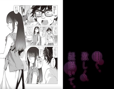 甘く、激しく、紐解いて。　試し読み　シーモア